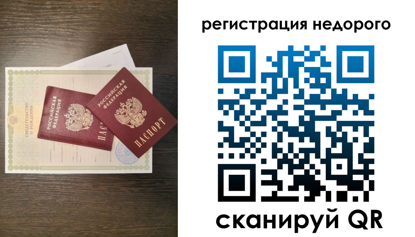 прописка от собственника в Красноармейске