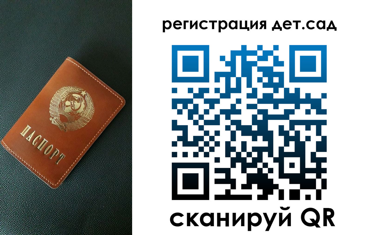 прописка для военкомата в Красноармейске